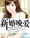 真婚厚爱全文免费阅读全文
