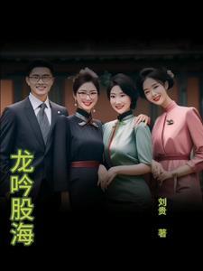 龙吟有限公司