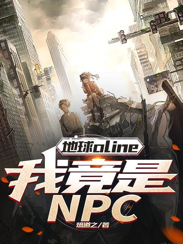 地球online官网游戏