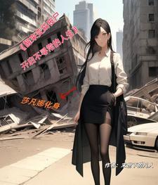 男子醒来发现所有人变丧尸