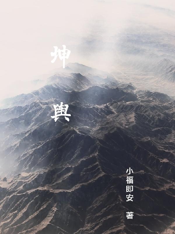 坤舆万国全图pdf