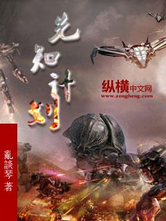 先知宣传片