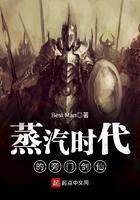 蒸汽时代的旁门剑仙免费
