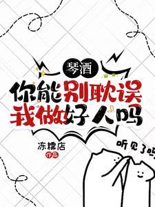 琴酒吐槽