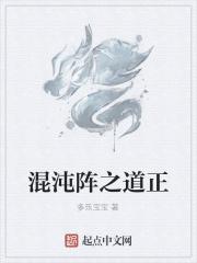 混沌打法