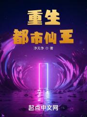 都市仙王重生漫画下拉阅读