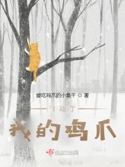 谁动了我的食物