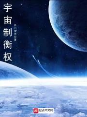 三权制衡原则