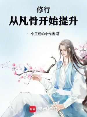 仙子你自己上来吧阅读