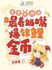 七零小团子