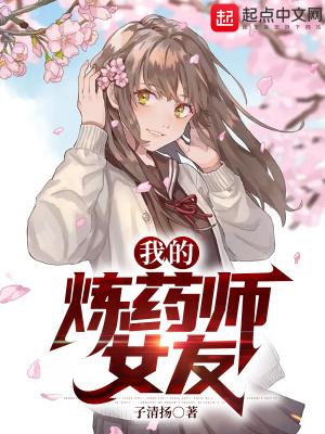 炼药师日常