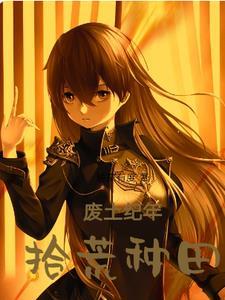 荒野废土求生无限金币版