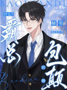 霸总什么意思是什么