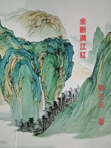 满江红 全文
