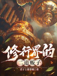 修仙界是什么