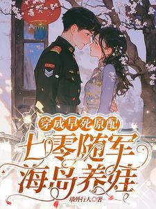 重生七零军婚空间
