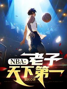 老子天下第一怎么读