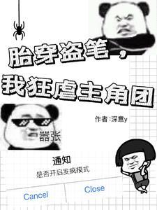 盗墓吴家的团宠小恶霸最新章节