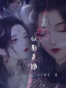 似隐 云拿月免费阅读全文免费