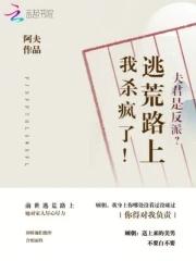 夫君是大反派