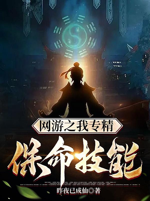 网游之我是精灵