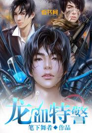 龙血cf