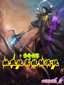 传奇世界 百科