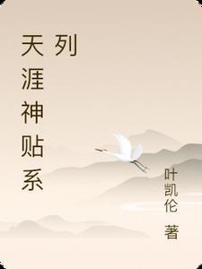 天涯神贴系列强者思维2.0
