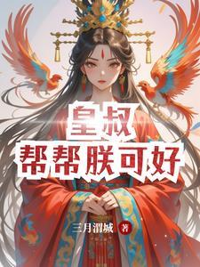 夫君助你成神百度
