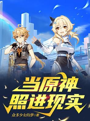 原神地图与现实比例