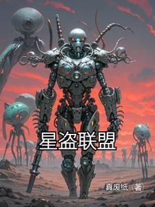 星盗