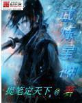 武炼星河