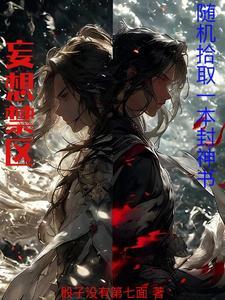 妄想分别