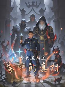 暗夜追击一共多少集