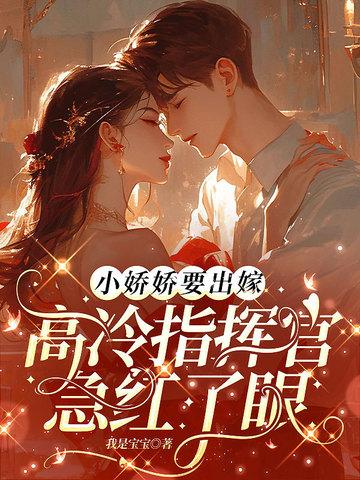 小娇娇免费