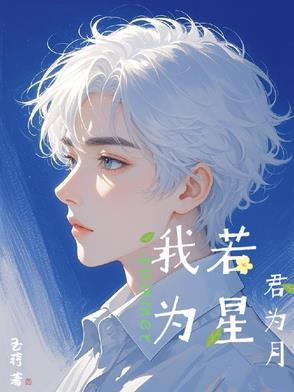 我便为君绾长发