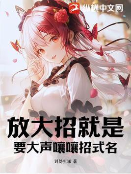 放大招的声音
