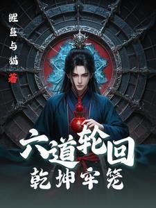 六道轮回 鬼