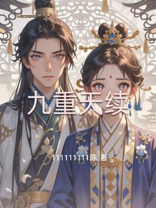 九重天有多大