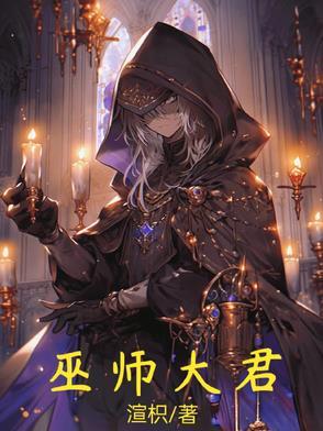 大巫师在哪张地图