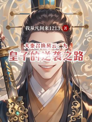 大秦之召唤天下免费