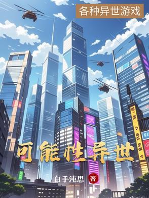 可能性的事件都有哪些