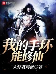 找一下我的手环在哪