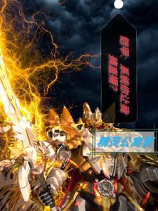 铠甲升级系统!免费