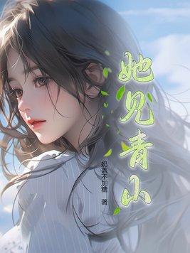 她见青山阿司匹林