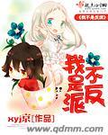 我不是反派的白月光免费漫画