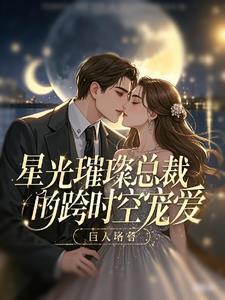 星光璀璨系列