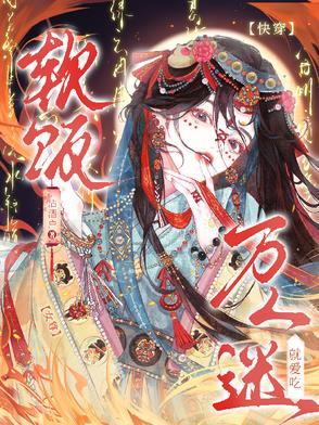 女主是万人迷的女尊文