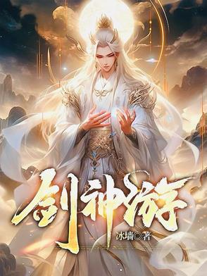 万道神皇免费完整版无弹窗