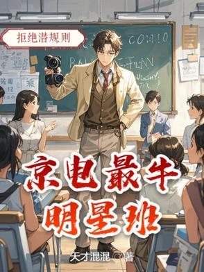 北电名星